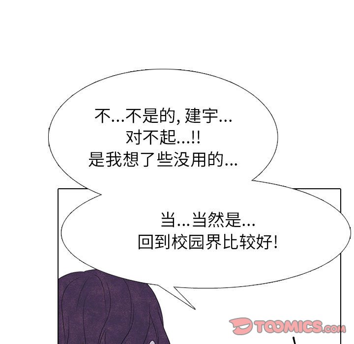 第277话 第 93 页