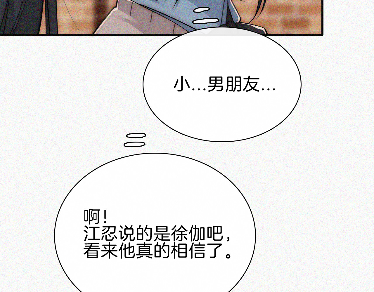 第65话 隔手吻 第 22 页