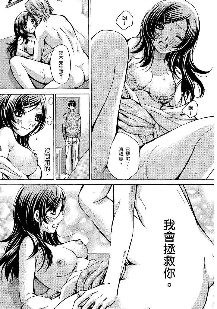 素人AV女优 OL篇 第 18 页