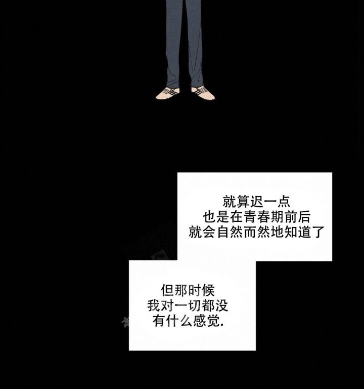 第11话 模煳的好奇心 第 20 页