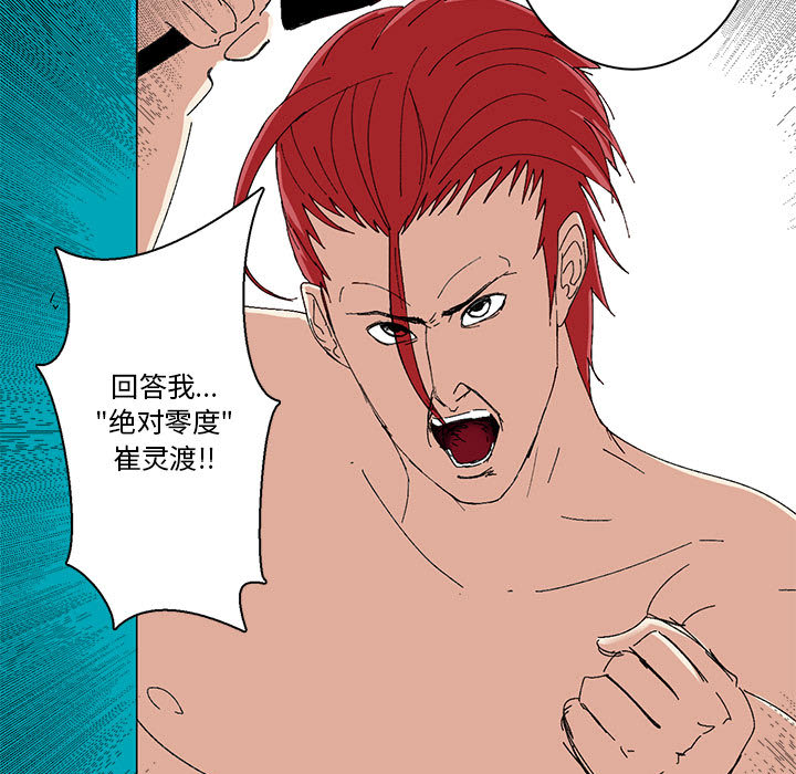 第1话 第 9 页
