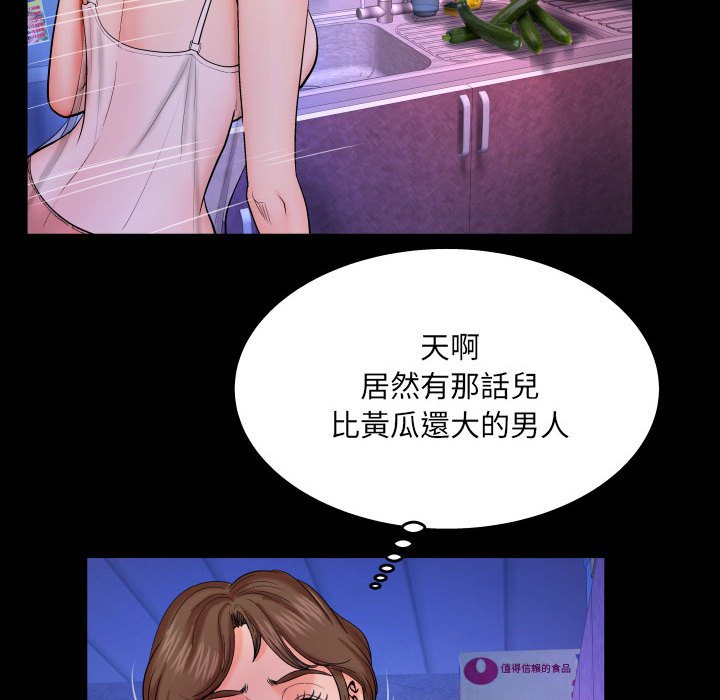 第27话 第 30 页