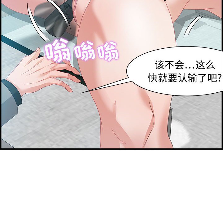 第23话 第 40 页