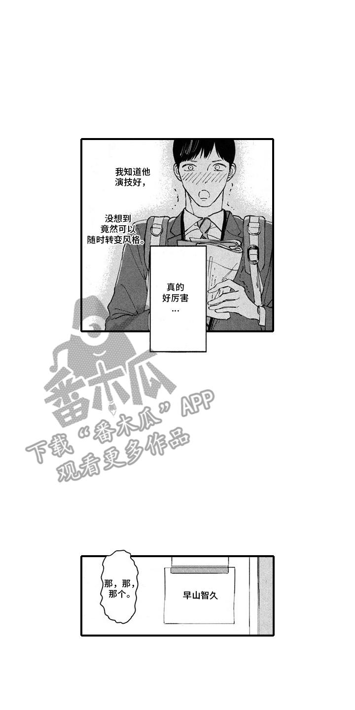 第4话 努力 第 11 页