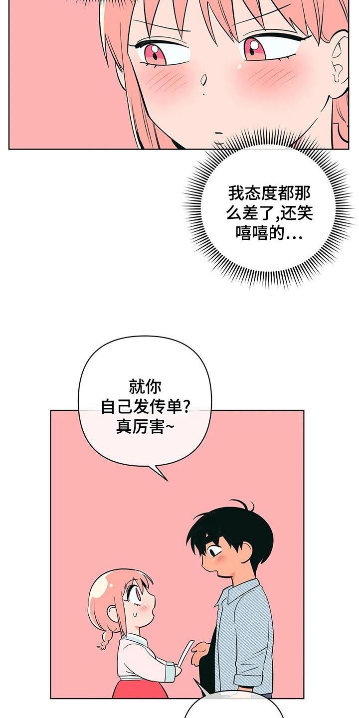第76话 忙碌 第 7 页
