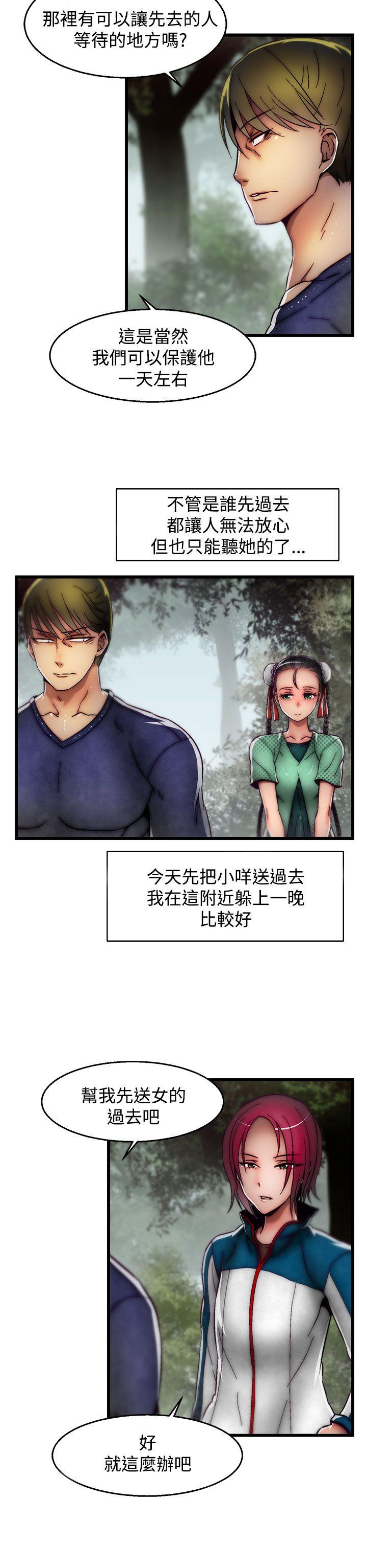 第2季 最终话 第 12 页