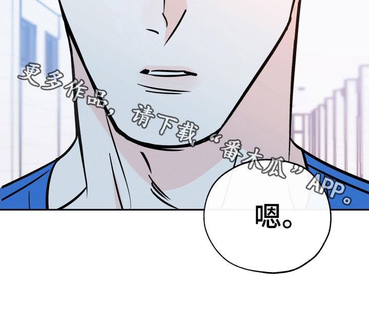 第133话 小心身体 第 19 页