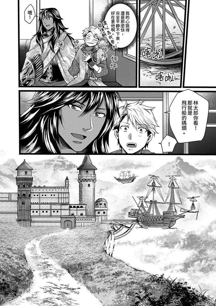 第17话 第 15 页