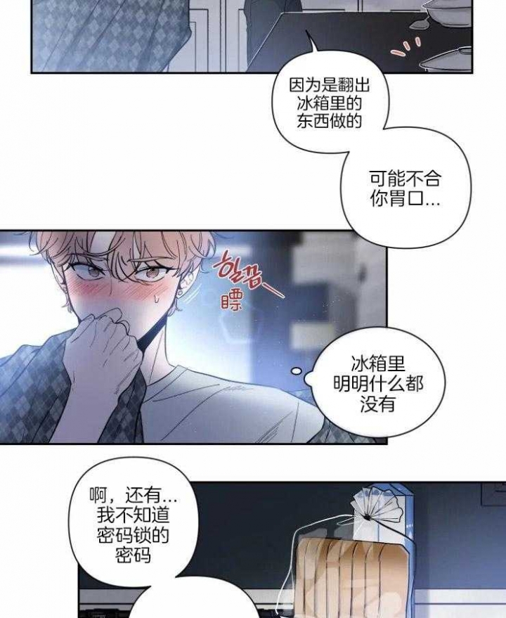 第50话 更紧张了 第 5 页