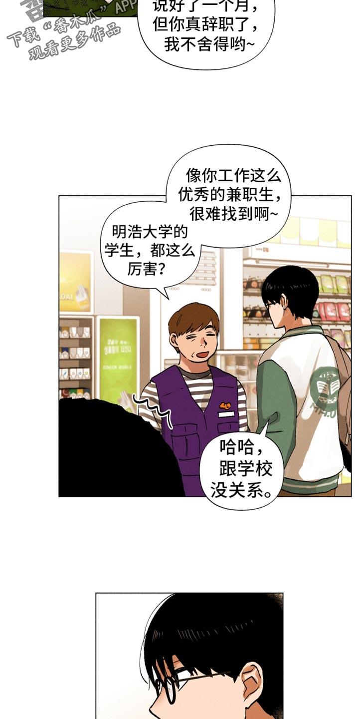 第14话 契机 第 17 页
