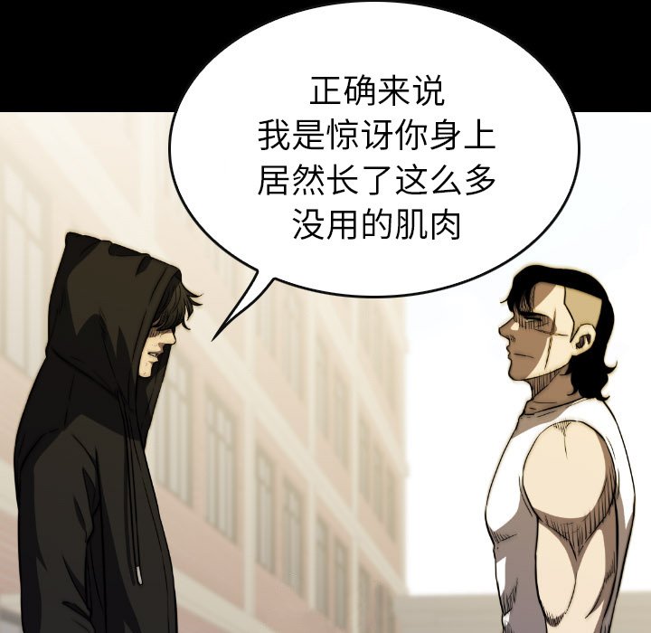 第 47 话 第 110 页