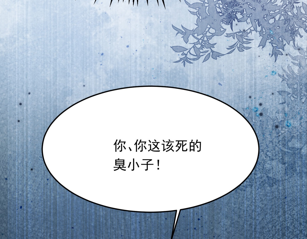 第79话 陷害能否被揭穿？ 第 113 页