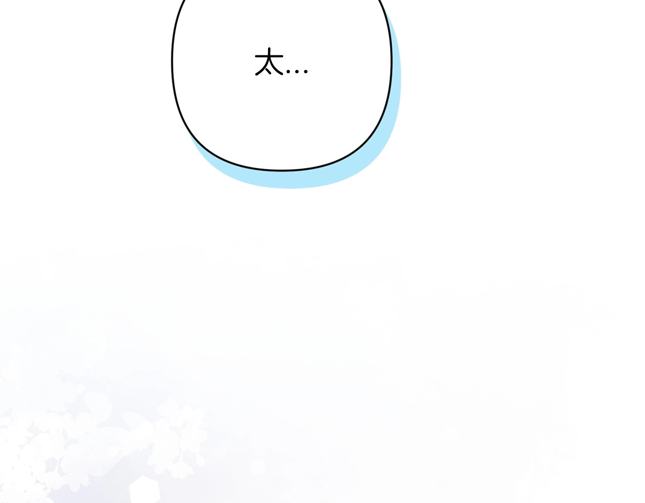 第56话 被她可爱到不知所措 第 204 页
