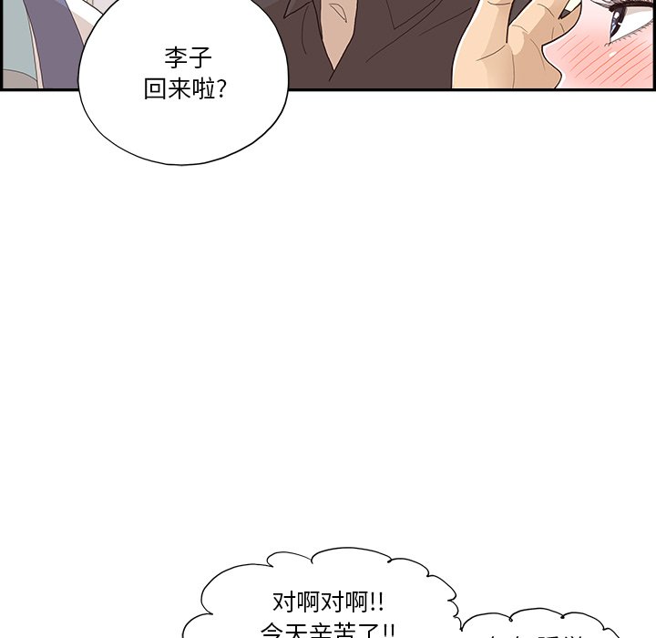 第132话 第 73 页
