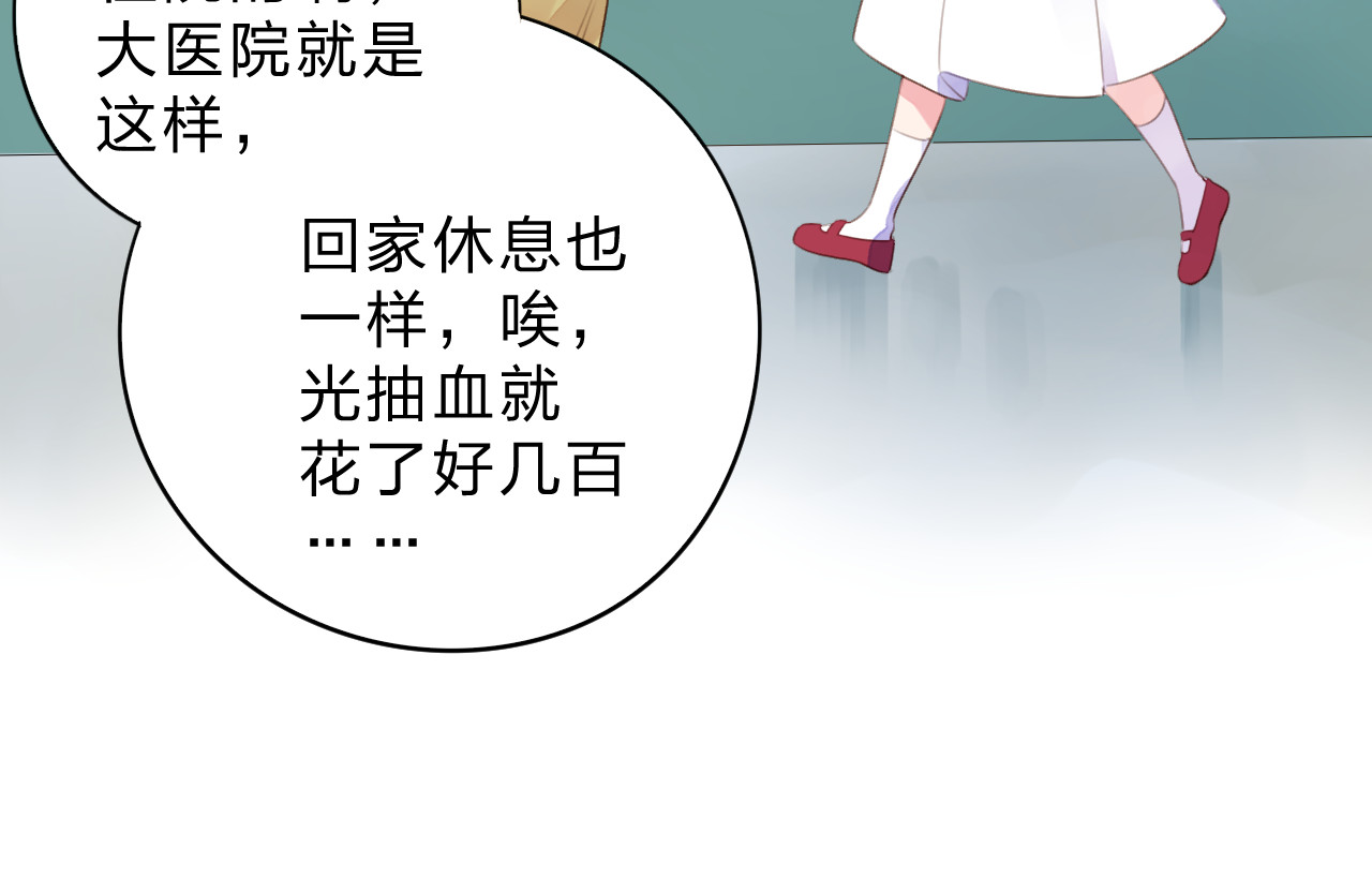 第33话 选择遗忘 第 56 页