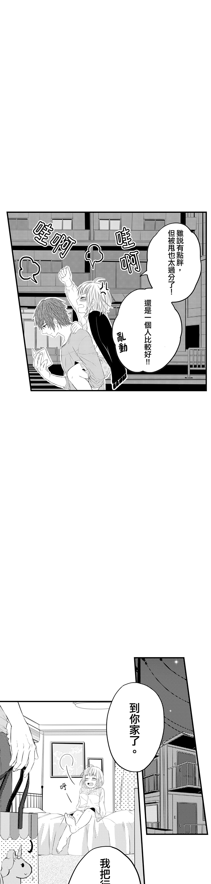 第5话 第 24 页