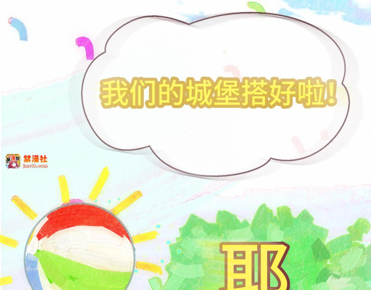 完结篇（下） 第 177 页