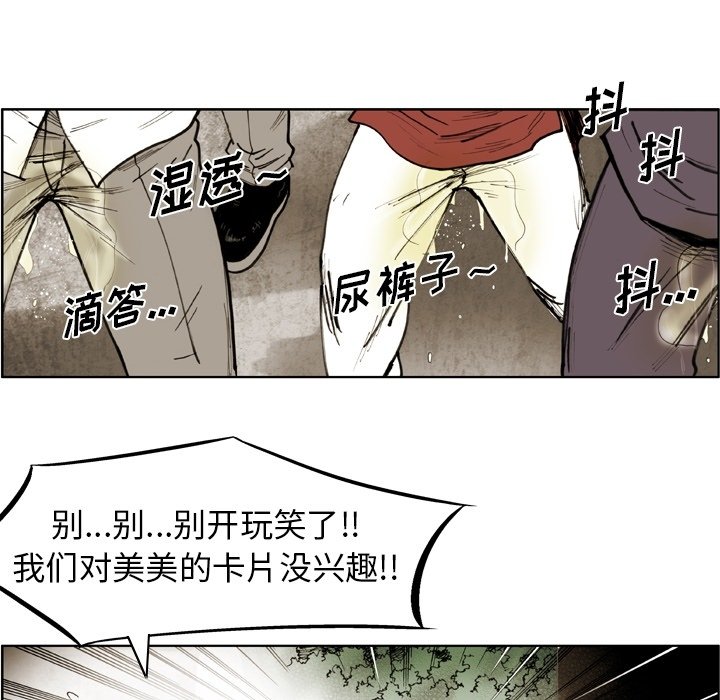 第53话 第 38 页