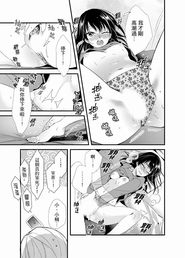 第18话 第 11 页