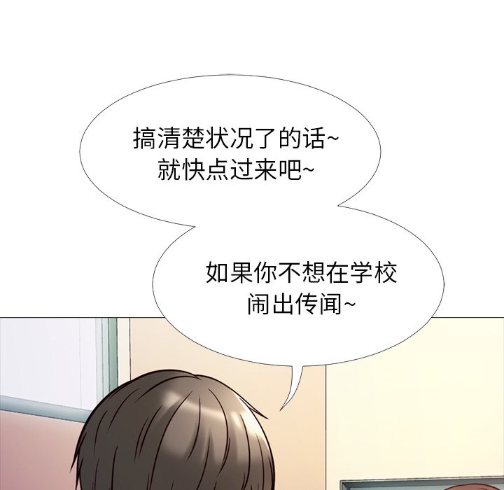 第26话 第 82 页
