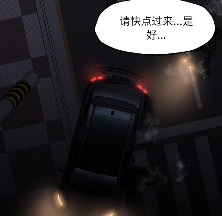 第19话 第 101 页