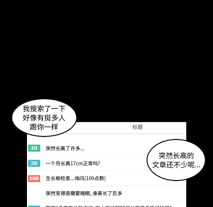 第4话 第 98 页
