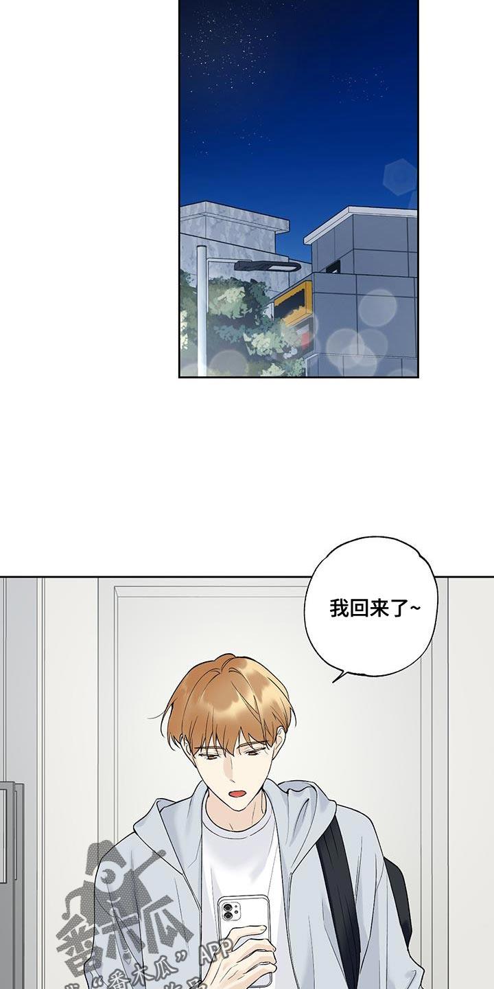 第32话 装煳涂 第 16 页