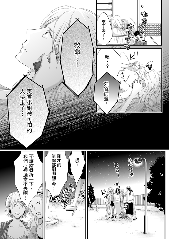 第1话 第 8 页