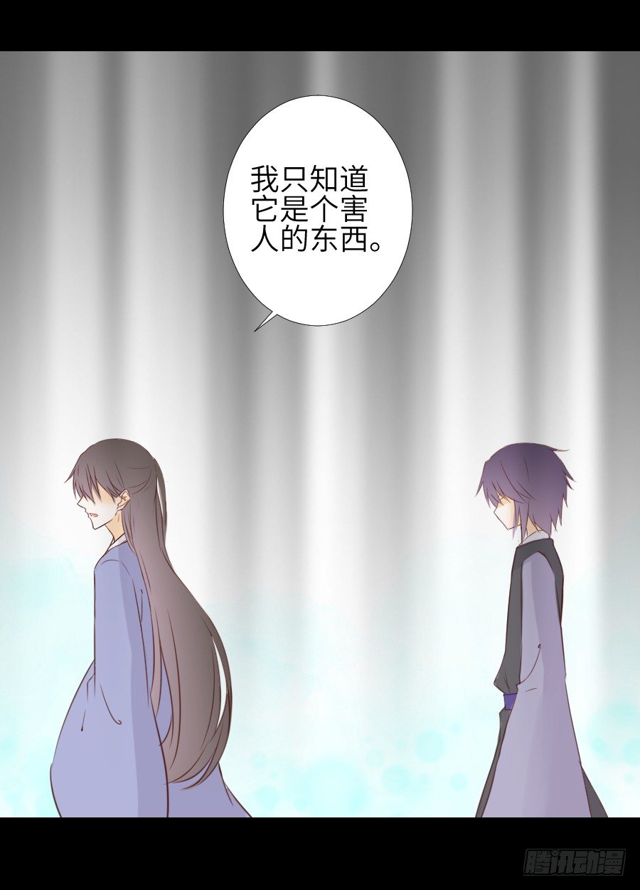 復仇开端 第 22 页