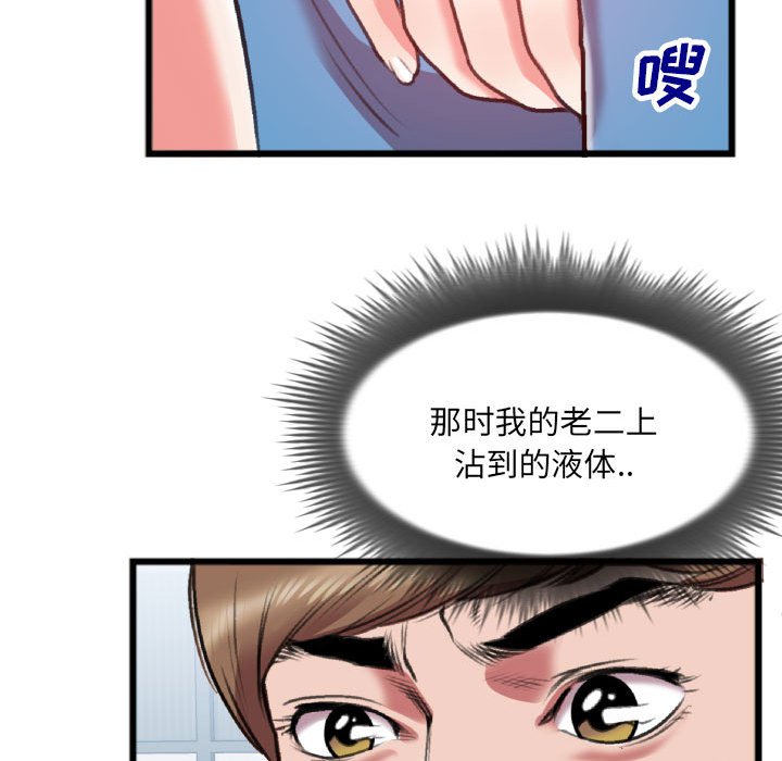 第25话 第 74 页