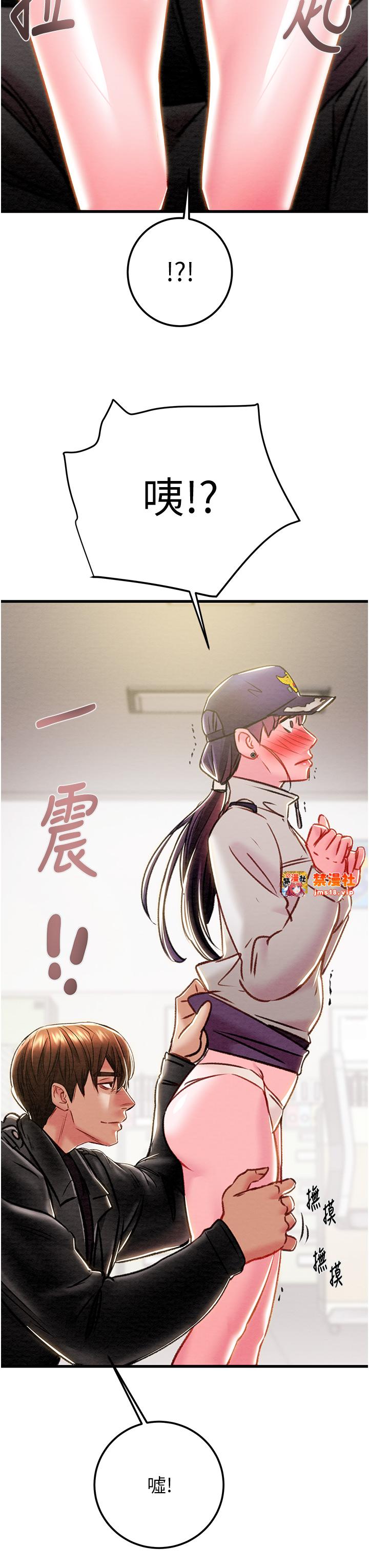 第33话 - 这就是妳的「谢礼」? 第 65 页