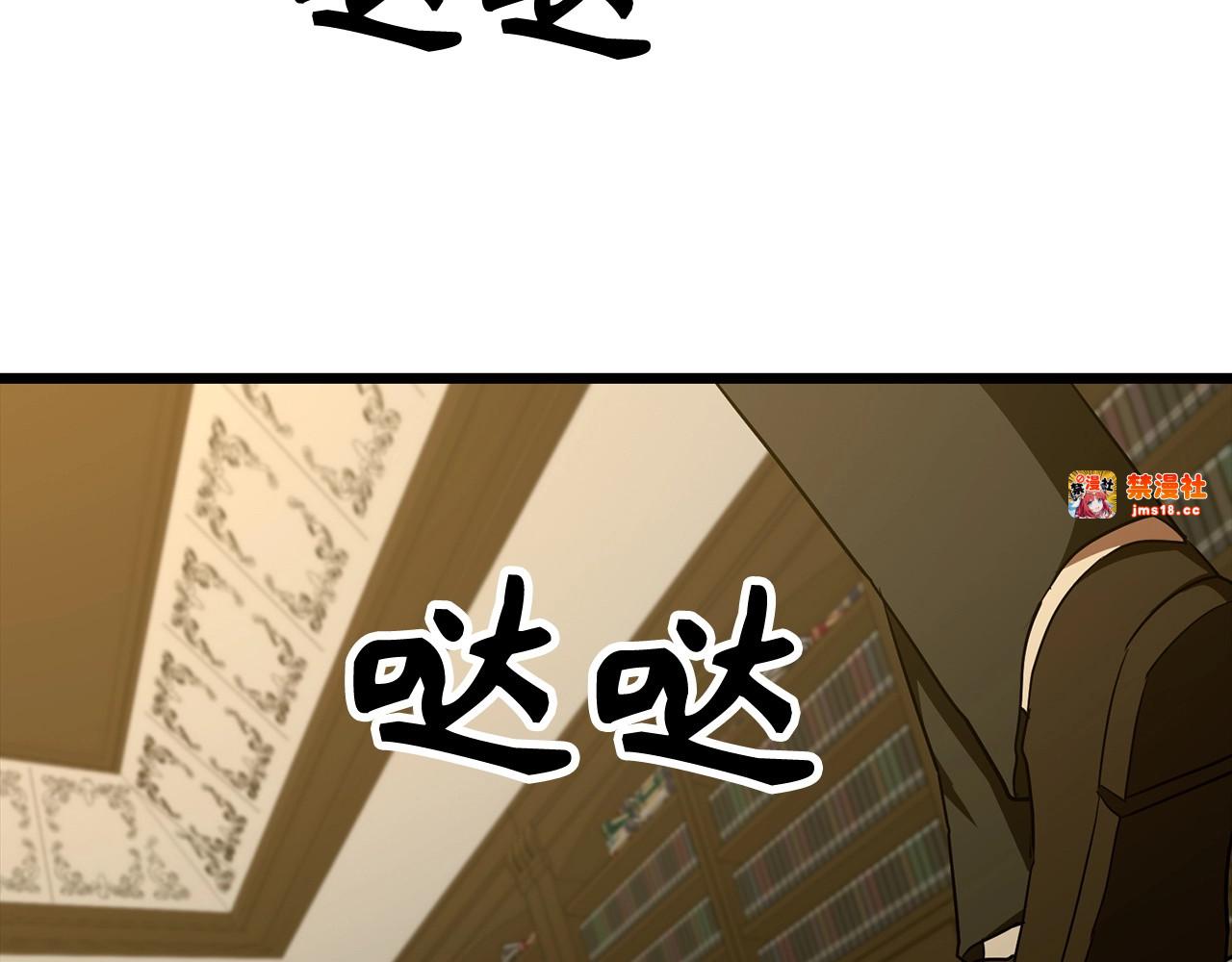 第67话 你就是我的剑 第 79 页