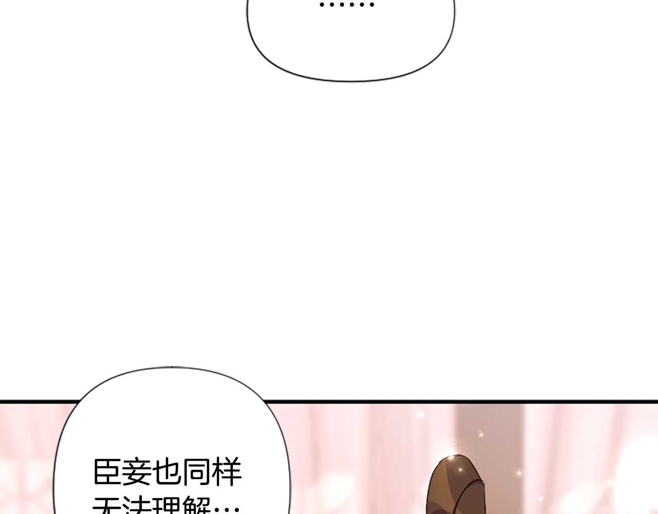 第94话 内心不安 第 60 页