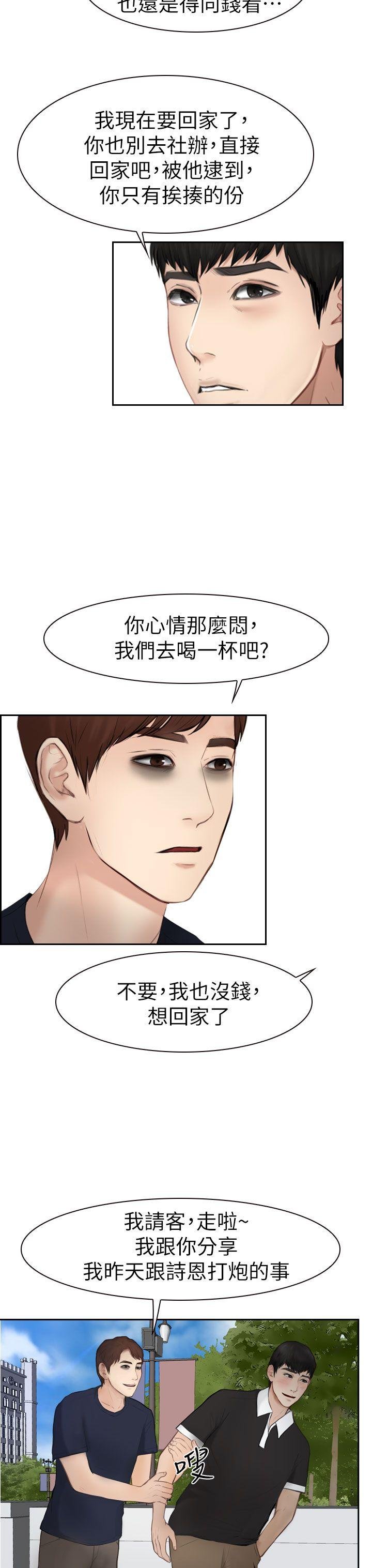 第15话 第 7 页