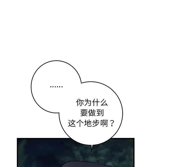 第32话 第 65 页