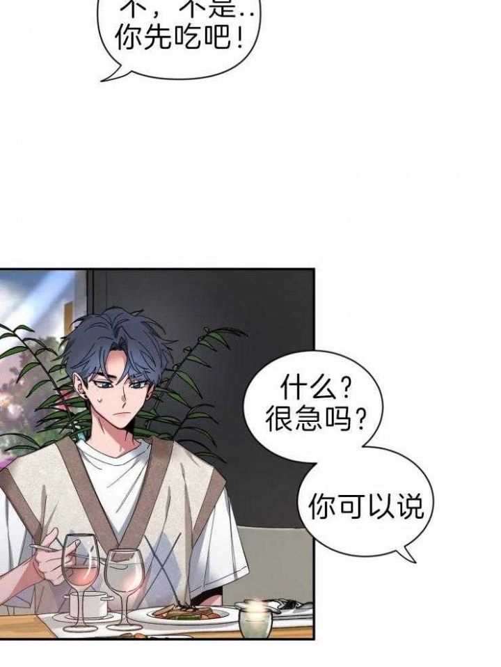 第62话 沙发的问题 第 19 页