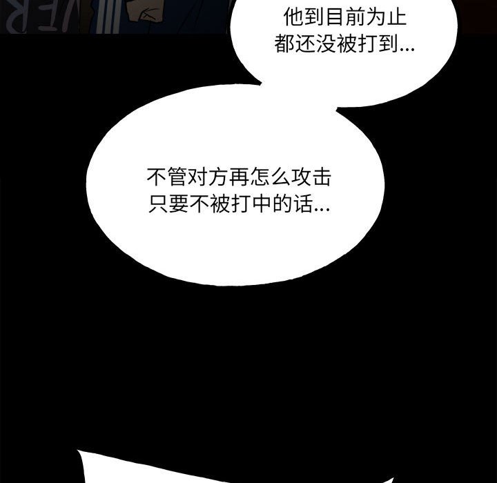 第101话 第 56 页