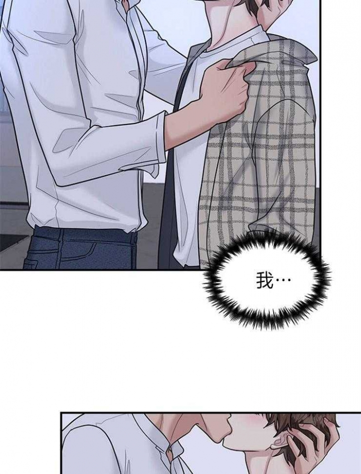 第86话 第86话 第 26 页