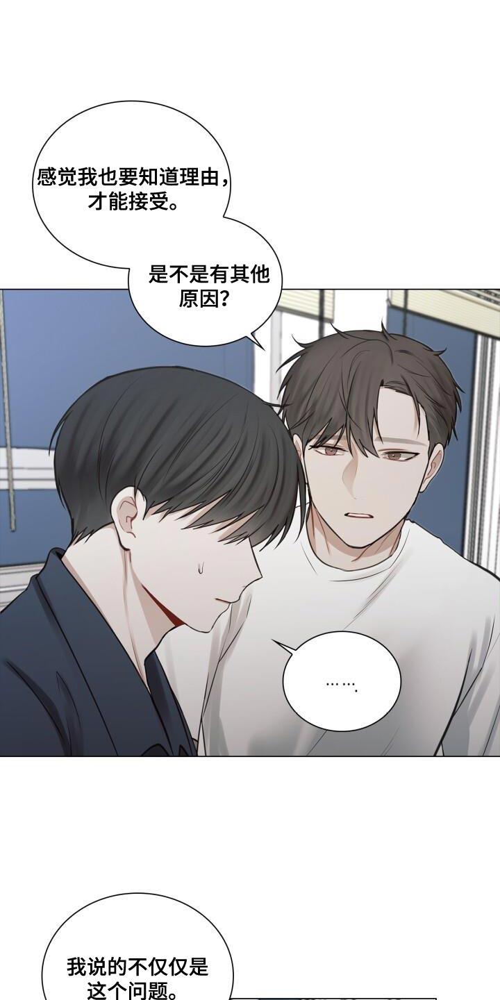第56话 奇怪 第 3 页
