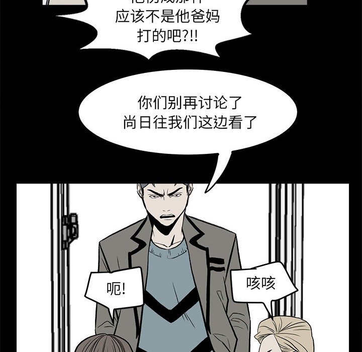 第13话 第 43 页