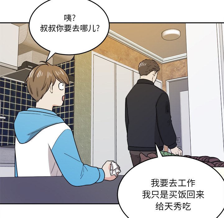 第43话 第 9 页
