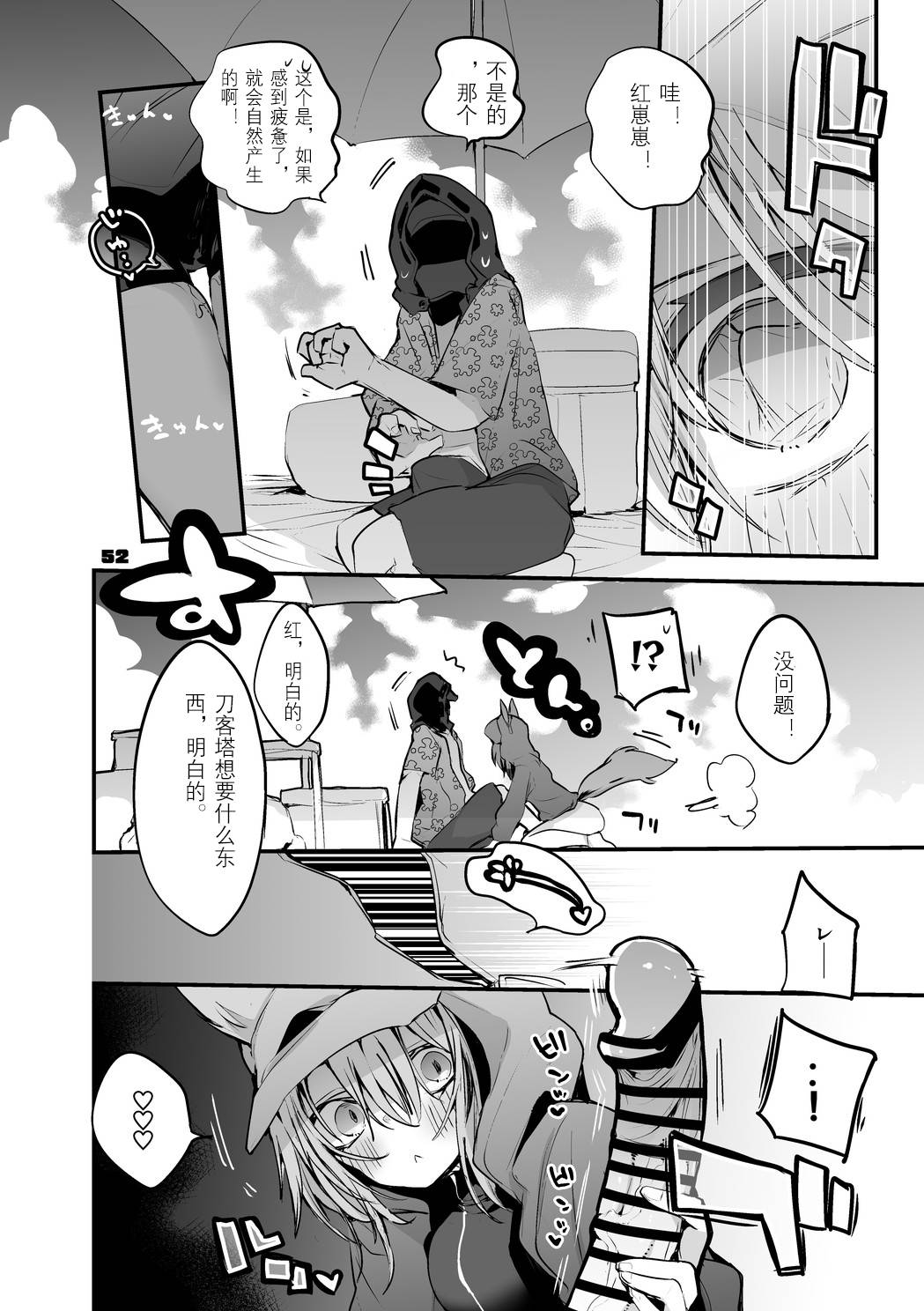第1话 第 17 页