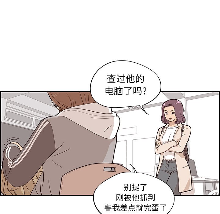 第19话 第 12 页