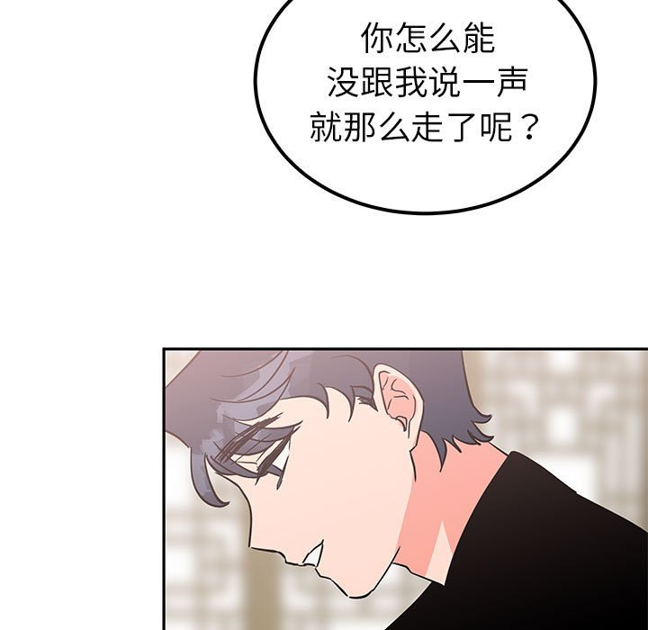 第20话 第 61 页