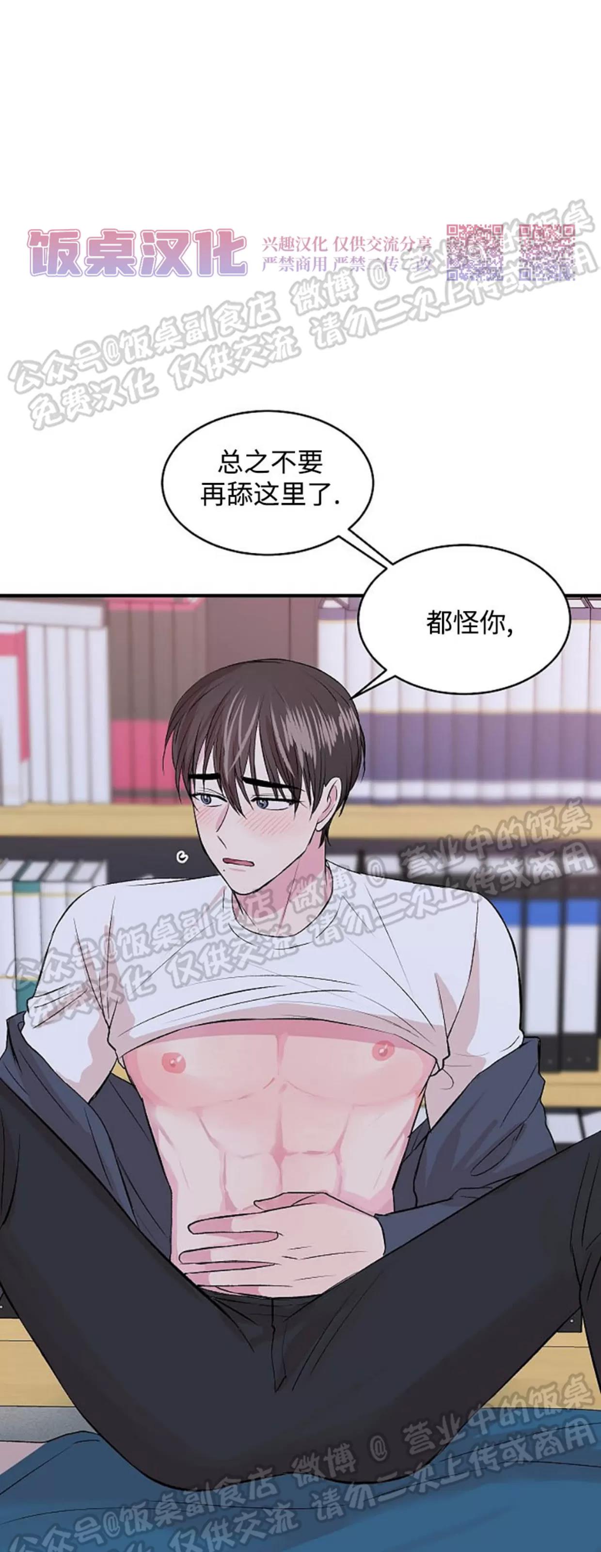 第19话 第 14 页
