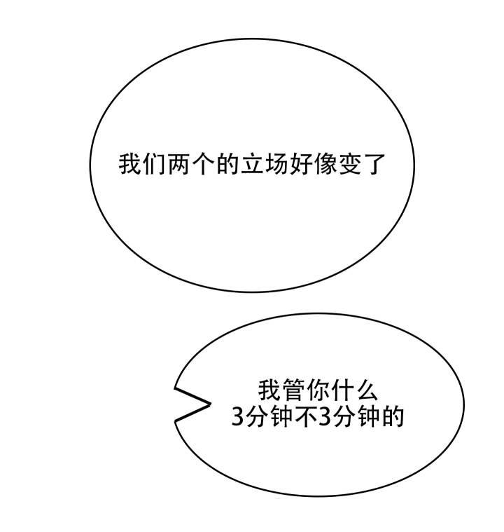 第4话 想钱想疯了 第 6 页