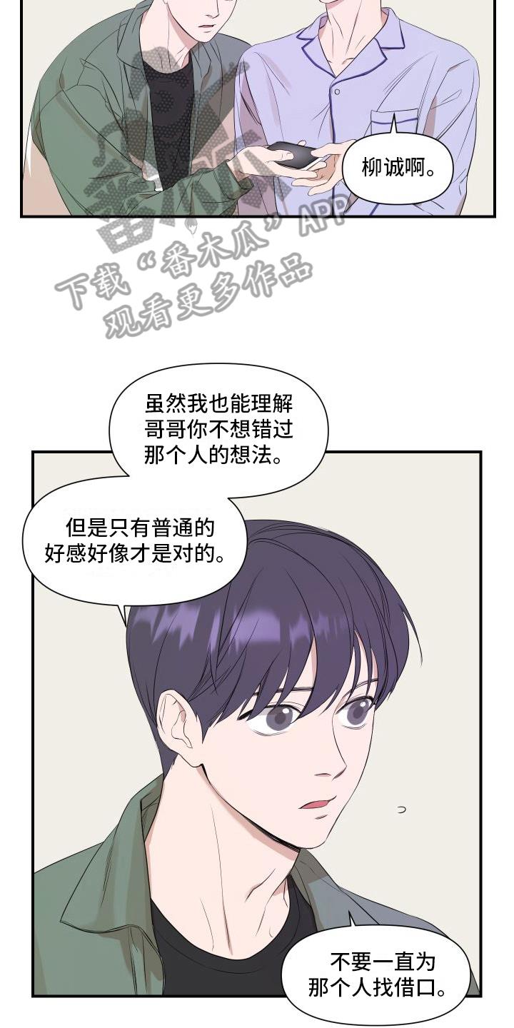 第13话 赴约 第 4 页