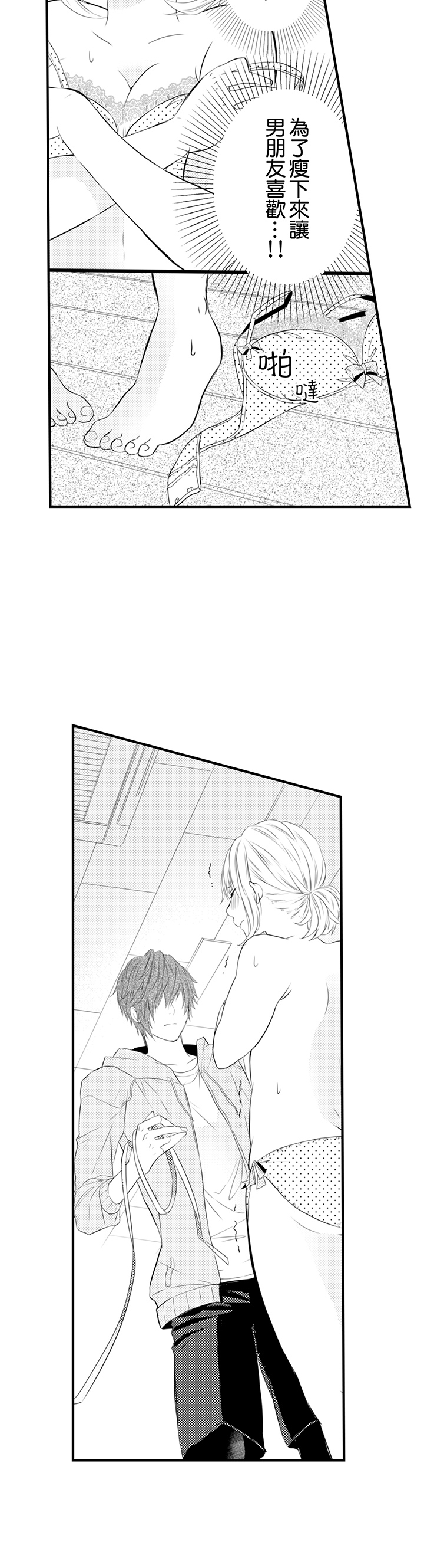 第1话 第 16 页