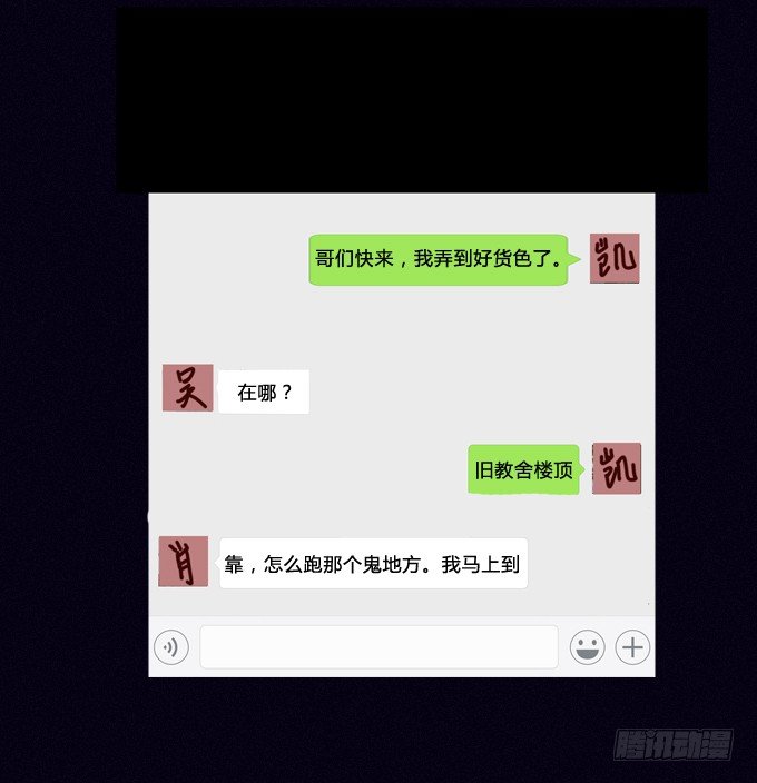 蓄谋已久的爆发 第 21 页