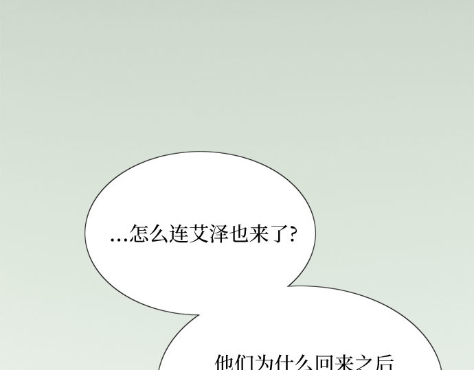 第35话 你也得对我负责 第 222 页